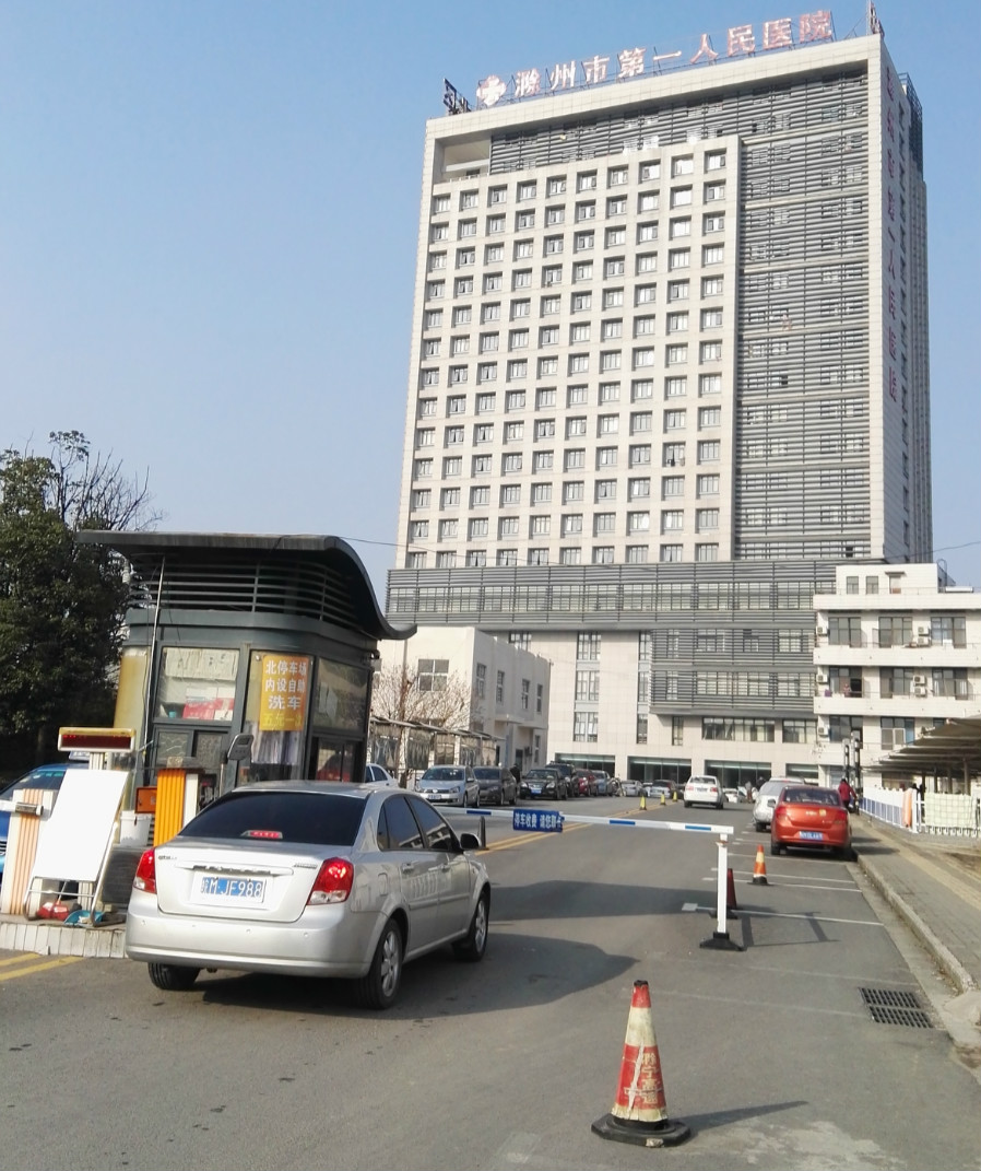 滁州市一院_meitu_3